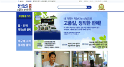 Desktop Screenshot of cunginuseol.com