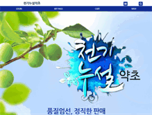 Tablet Screenshot of cunginuseol.com